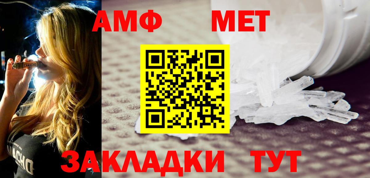 АМФЕТАМИН 98%  Amphetamine  Тобольск  Вход с VPN 