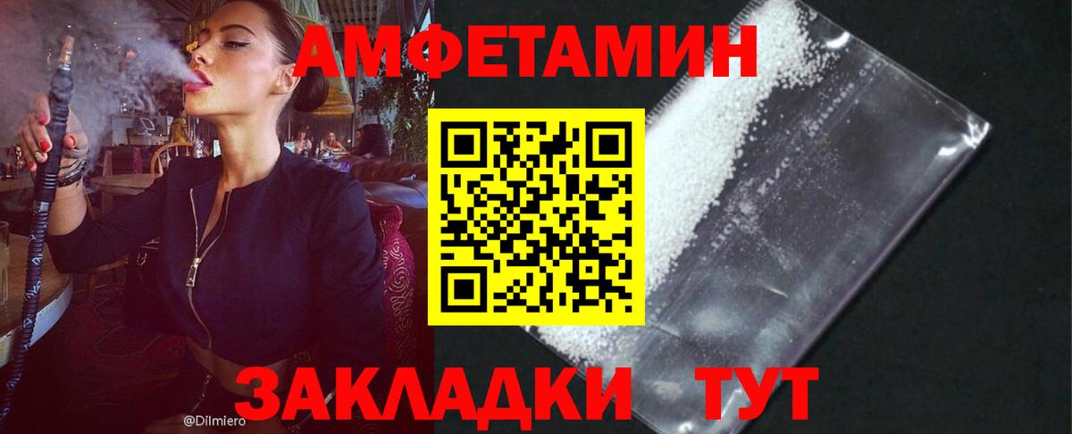 Амфетамин VHQ Тобольск