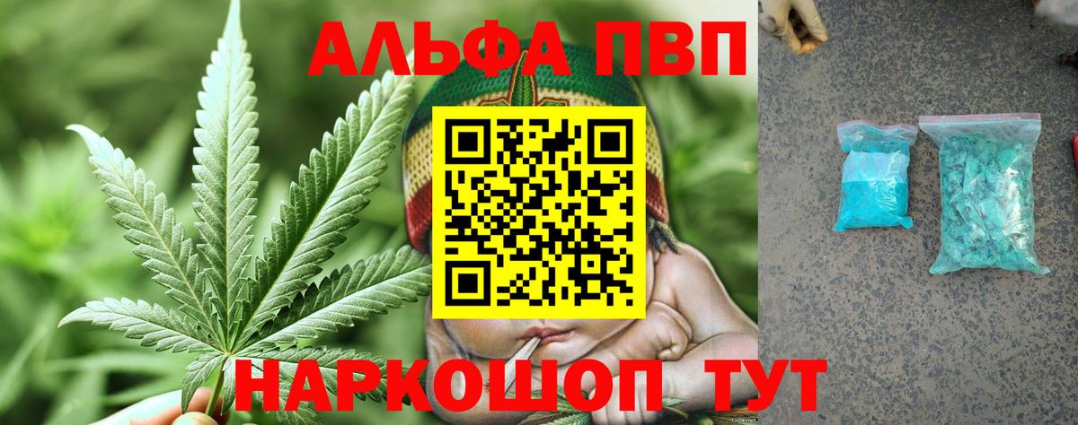 Тобольск  Альфа ПВП кристаллы  Вход с VPN 