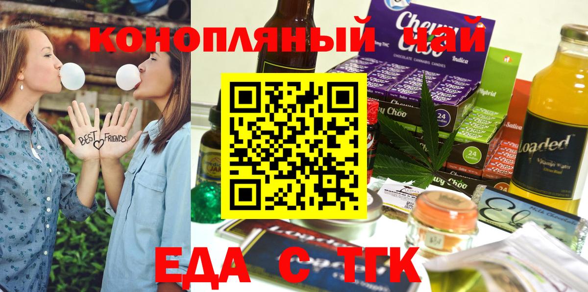 Canna-Cookies конопля  Вход с VPN  Тобольск 