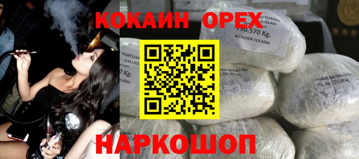 COCAIN Колумбийский  COCAIN  Тобольск  Вход с VPN 