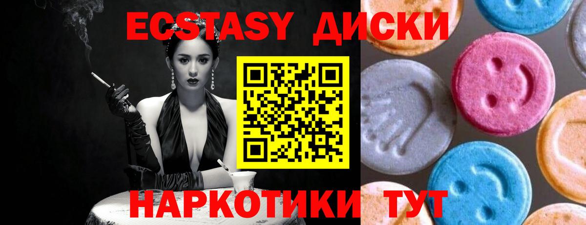 Тобольск  Ecstasy  Вход с VPN  Ecstasy Philipp Plein 