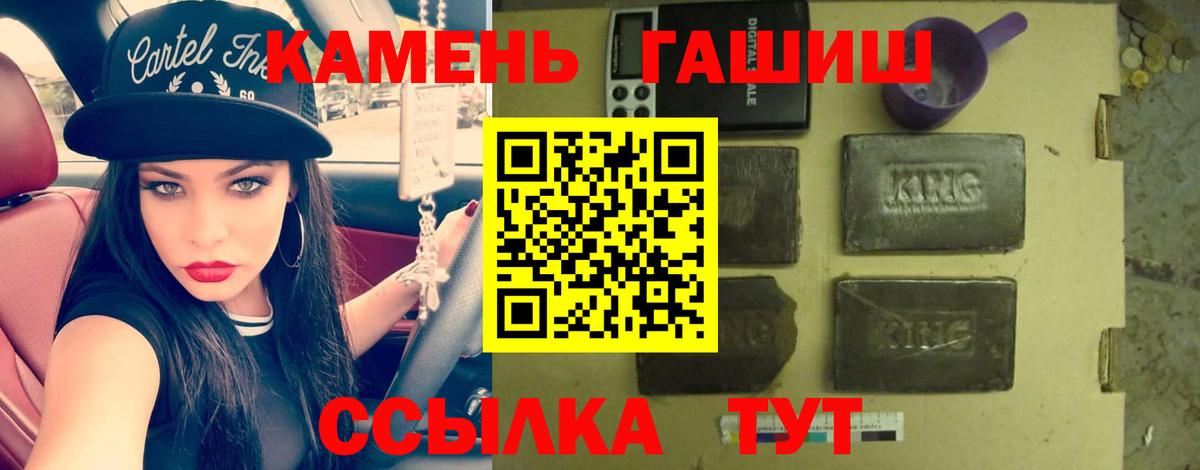 ГАШ индика сатива Тобольск