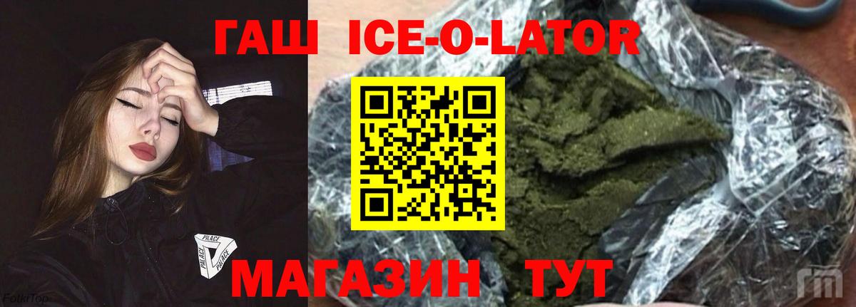 ГАШИШ  Гашиш гарик  Вход с VPN  Тобольск  ГАШИШ VHQ 