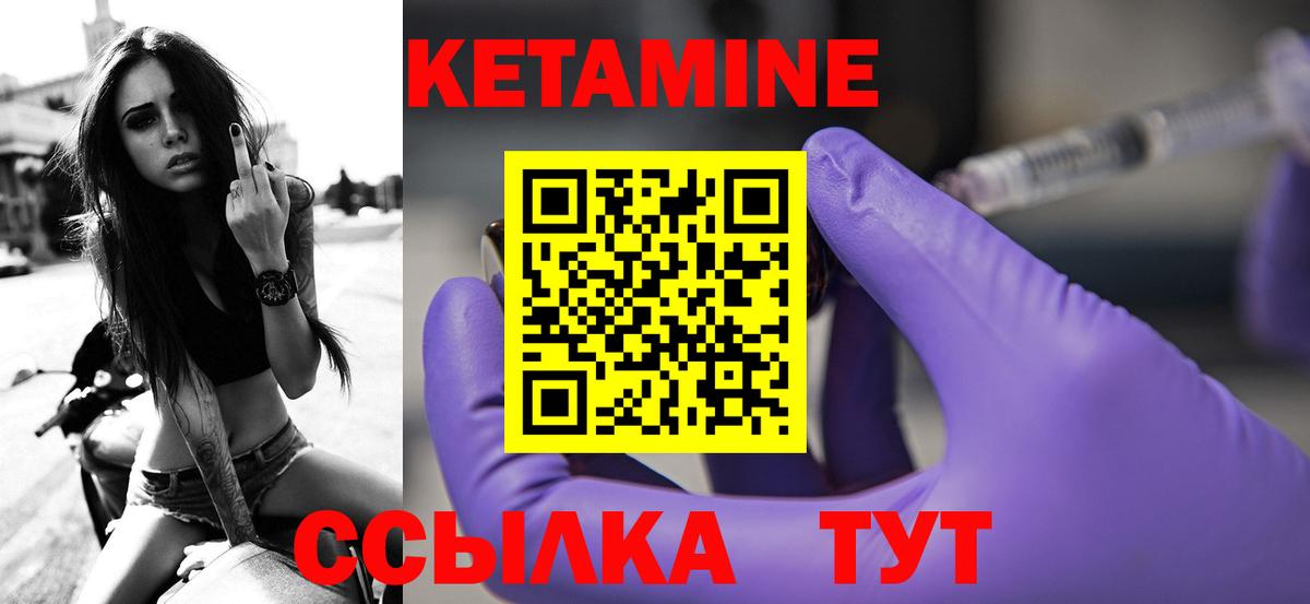 Кетамин ketamine  Вход с VPN  Кетамин VHQ  Тобольск 