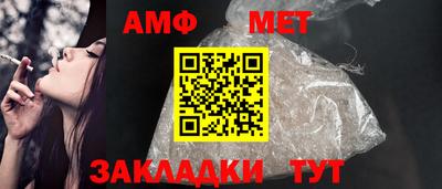 метамфетамин Пыть-Ях