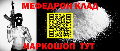 мефедрон Пушкино
