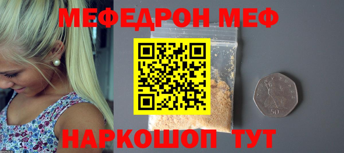 blacksprut онион  МЯУ-МЯУ mephedrone  Тобольск  Мефедрон  Вход с VPN  Меф мука 