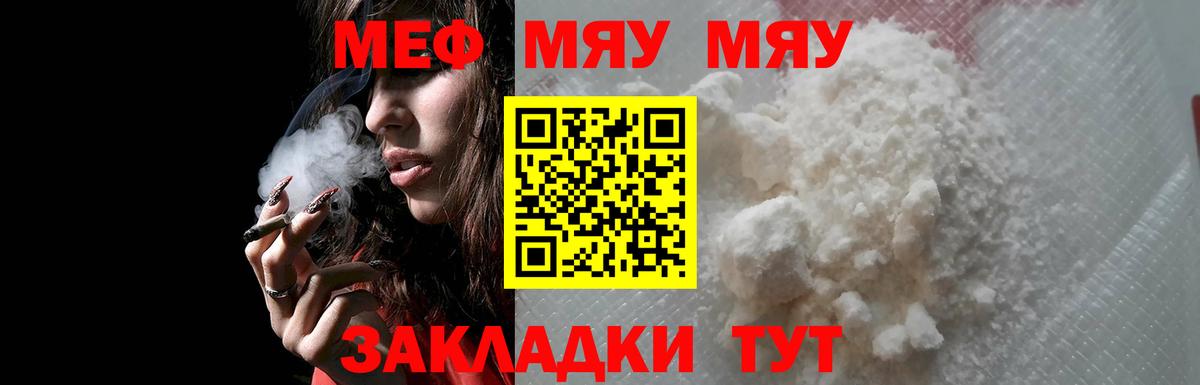 МЕФ Тобольск
