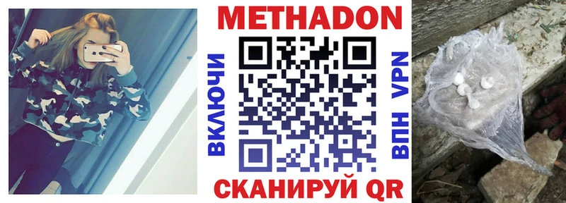 Метадон кристалл  МЕГА зеркало  Тобольск 