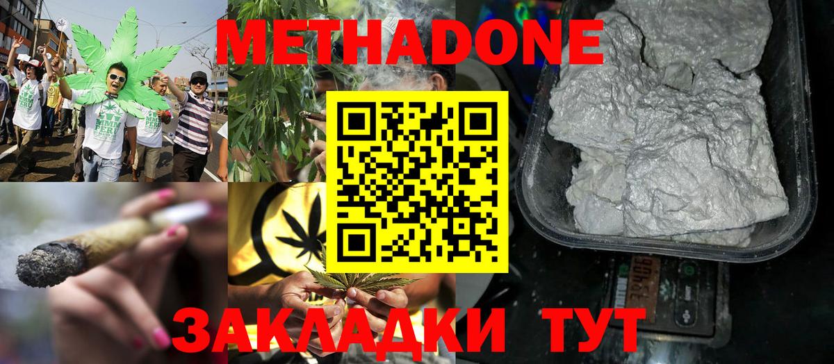 Метадон белоснежный  Вход с VPN  Тобольск 