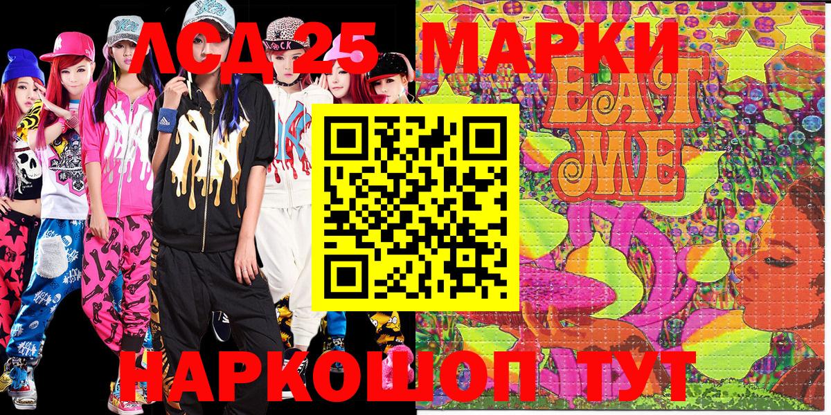 Наркотические марки 1,5мг Тобольск