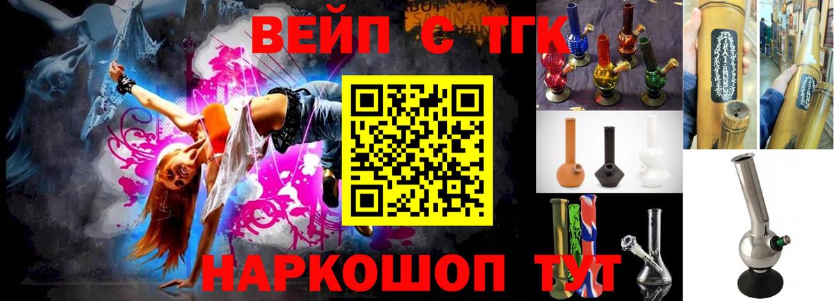 Дистиллят ТГК жижа  ТГК гашишное масло  Вход с VPN  Тобольск 
