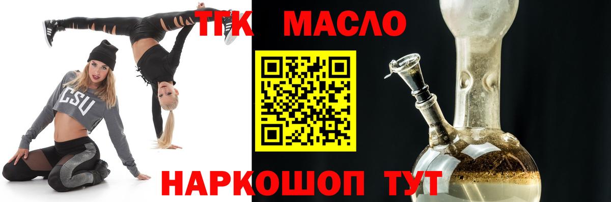 Дистиллят ТГК Wax Тобольск