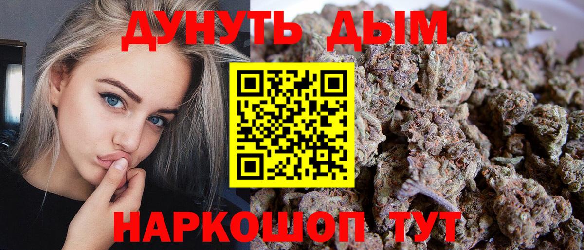 МАРИХУАНА SATIVA & INDICA Тобольск